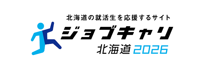 ジョブキャリ北海道2026